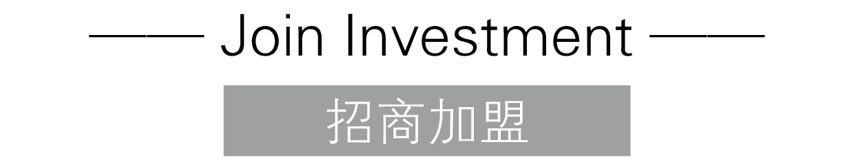 招商加盟