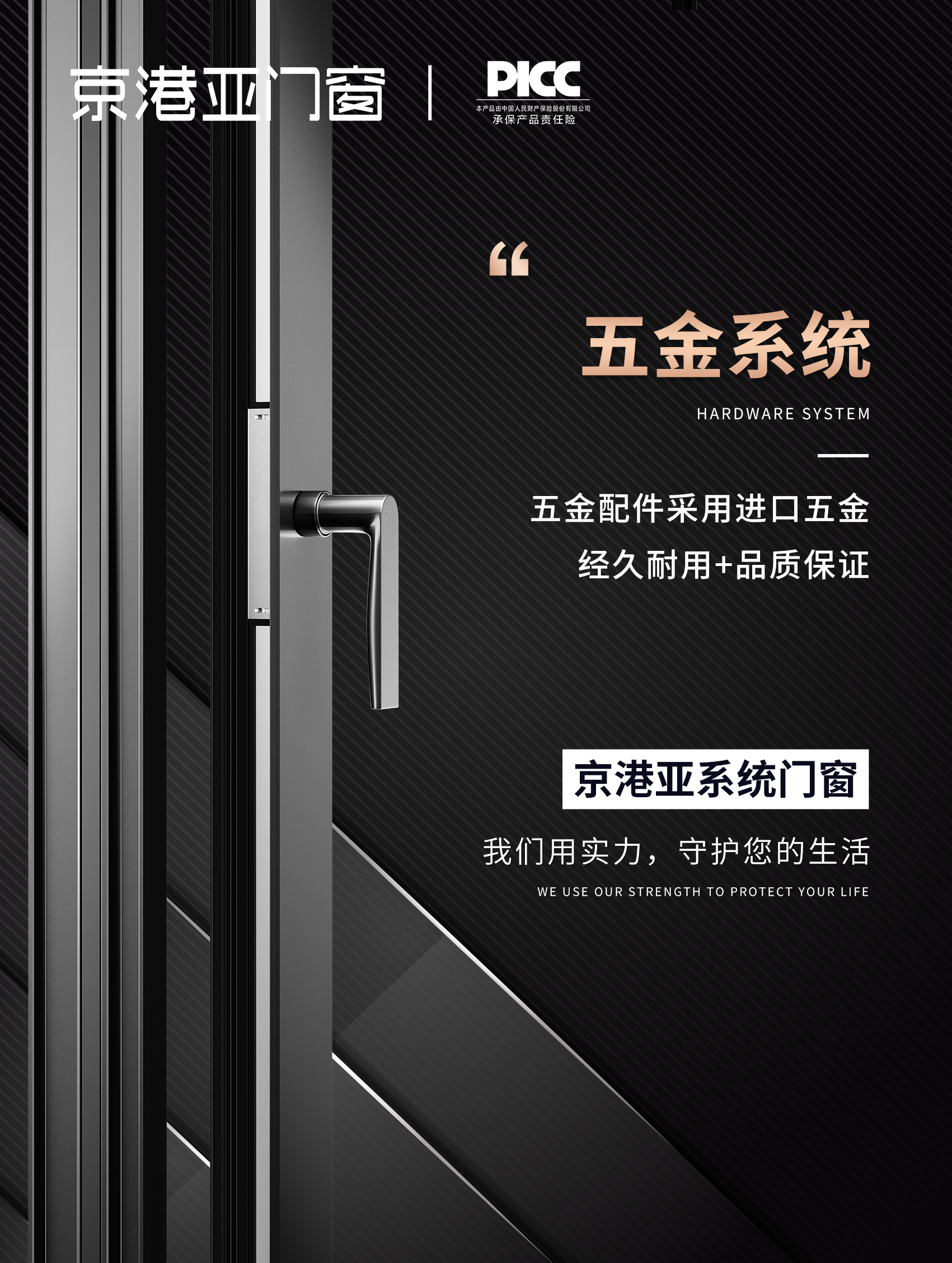 五金系統.jpg