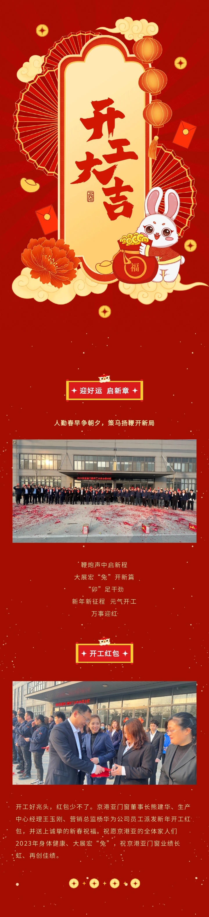 微信圖片_20230207084831_看圖王.jpg