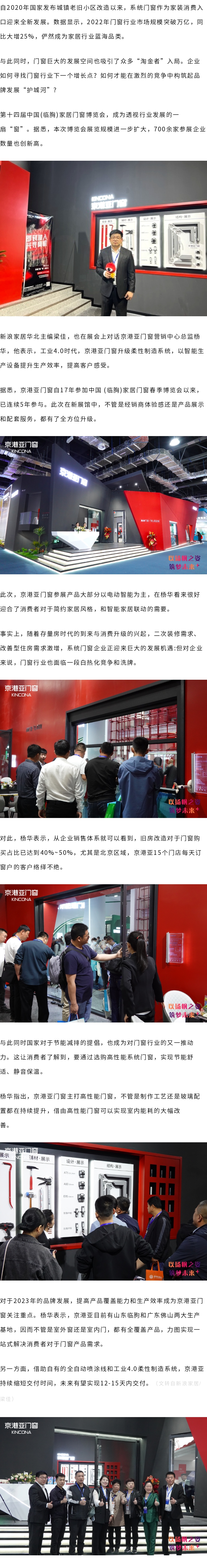 新浪家居對話楊華.jpg