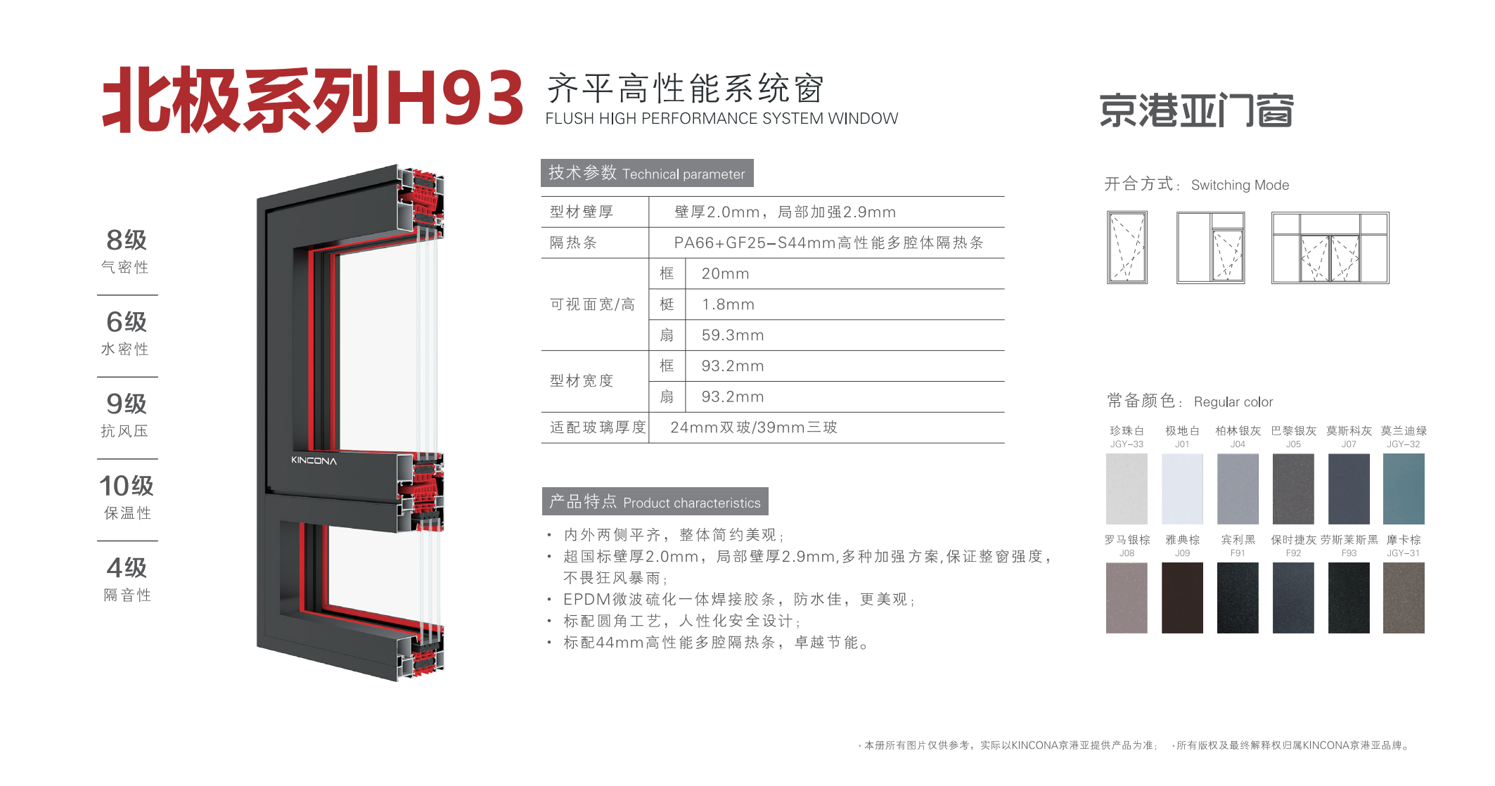 北極系列H93_01.png