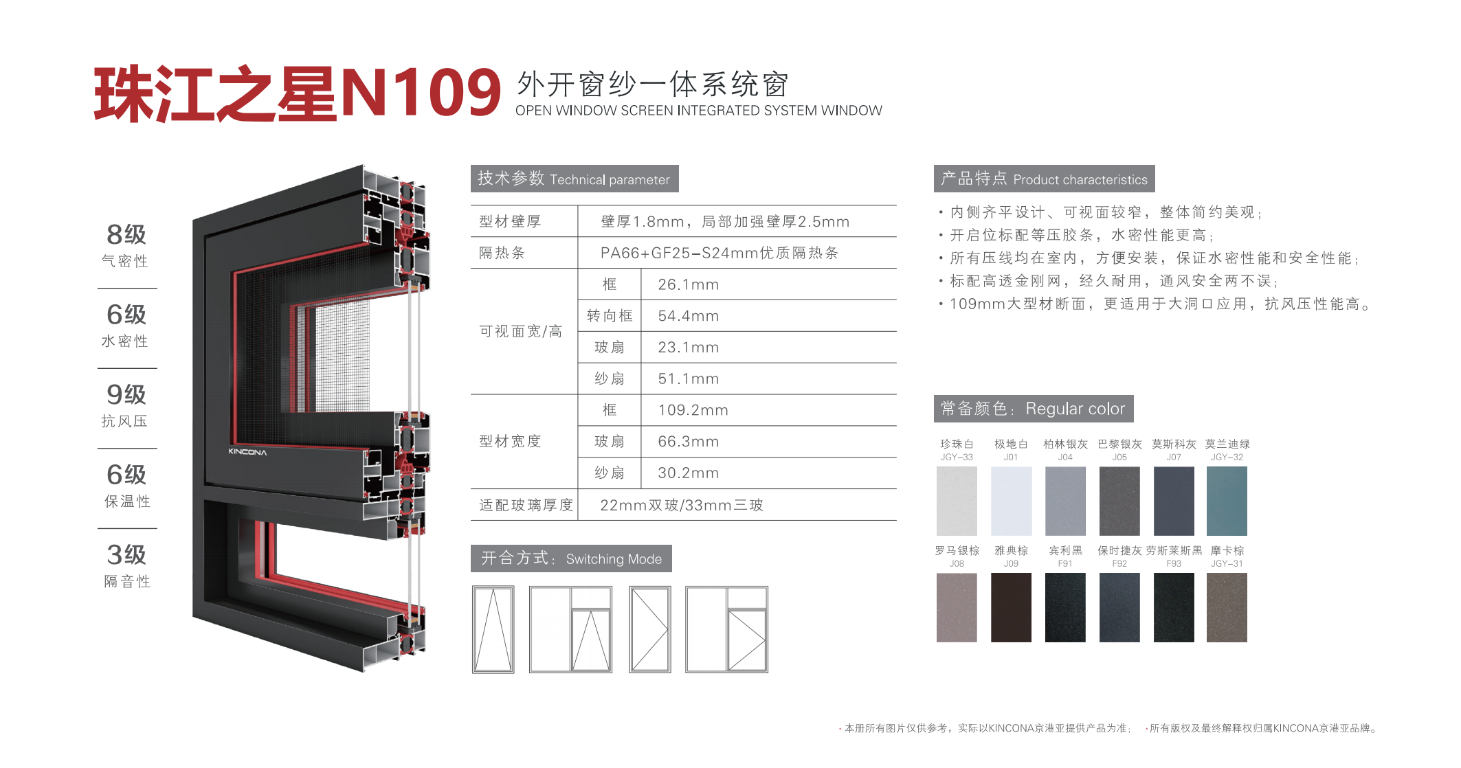 N109_01.png