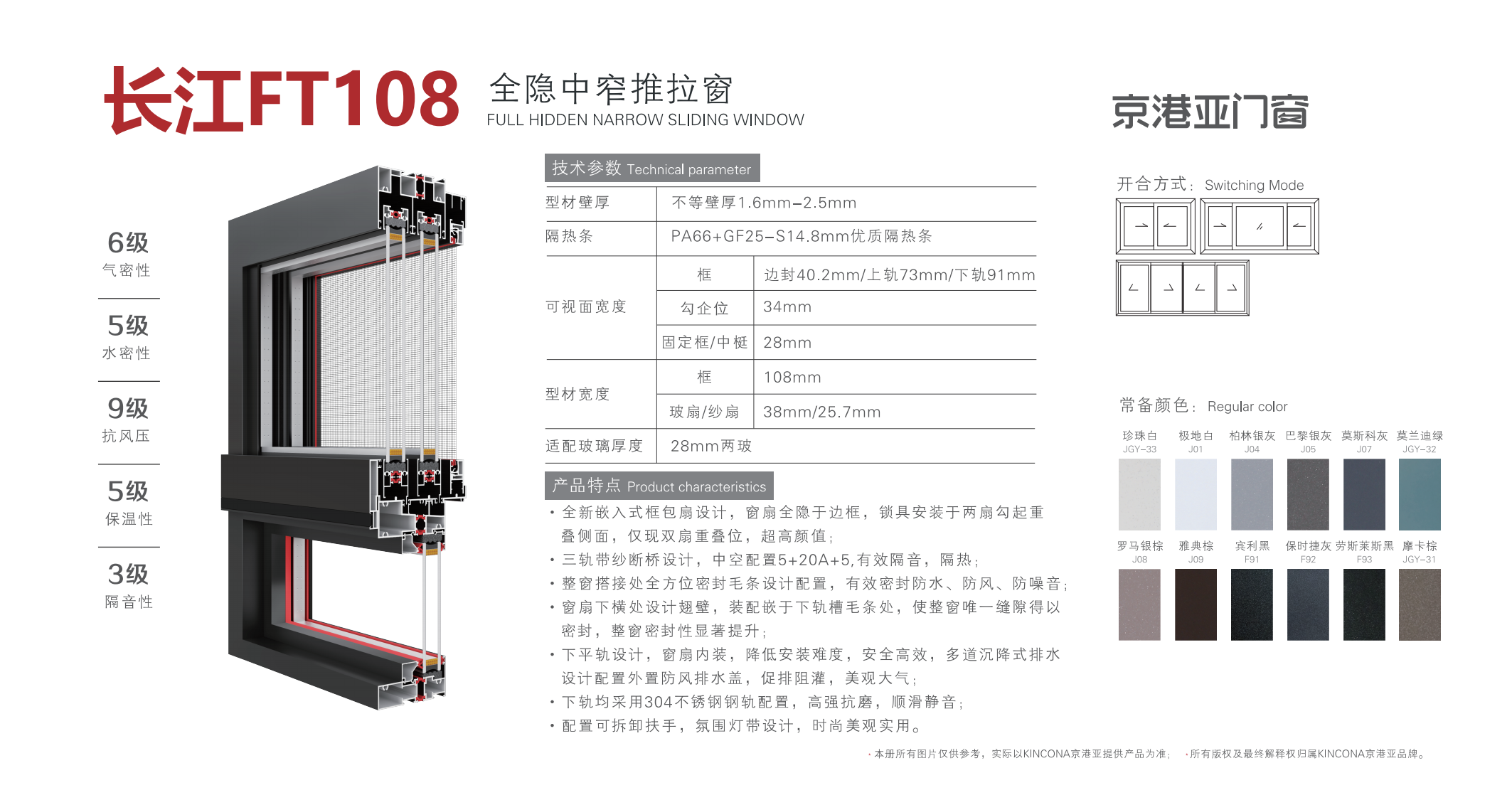 FT108-2024_01.png
